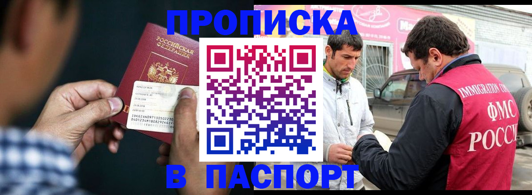 регистрация в Азове