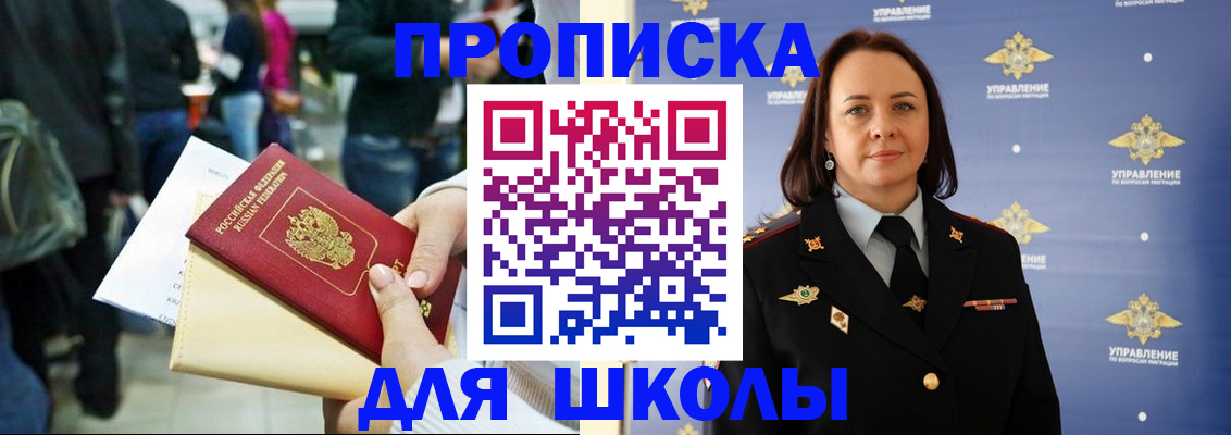 временная регистрация госуслуги в Азове