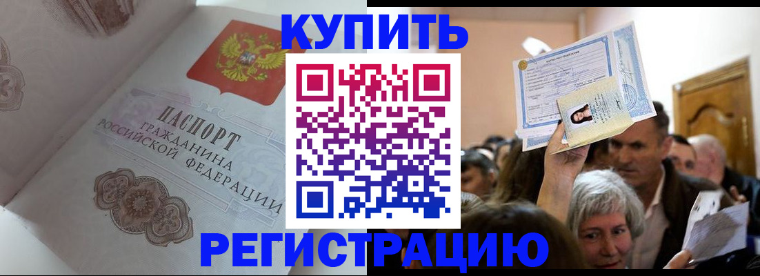 регистрация для дет. сада в Азове