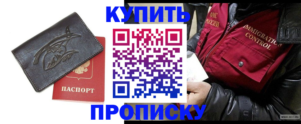 временная регистрация собственник в Азове